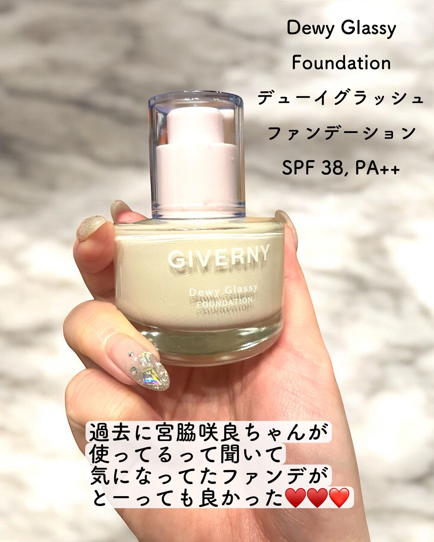 GIVERNY デューイグラッシュファンデーションのクチコミ「GIVERNY Dewy Glassy Foundation
デューイグラッシュファンデーショ.....」（2枚目）