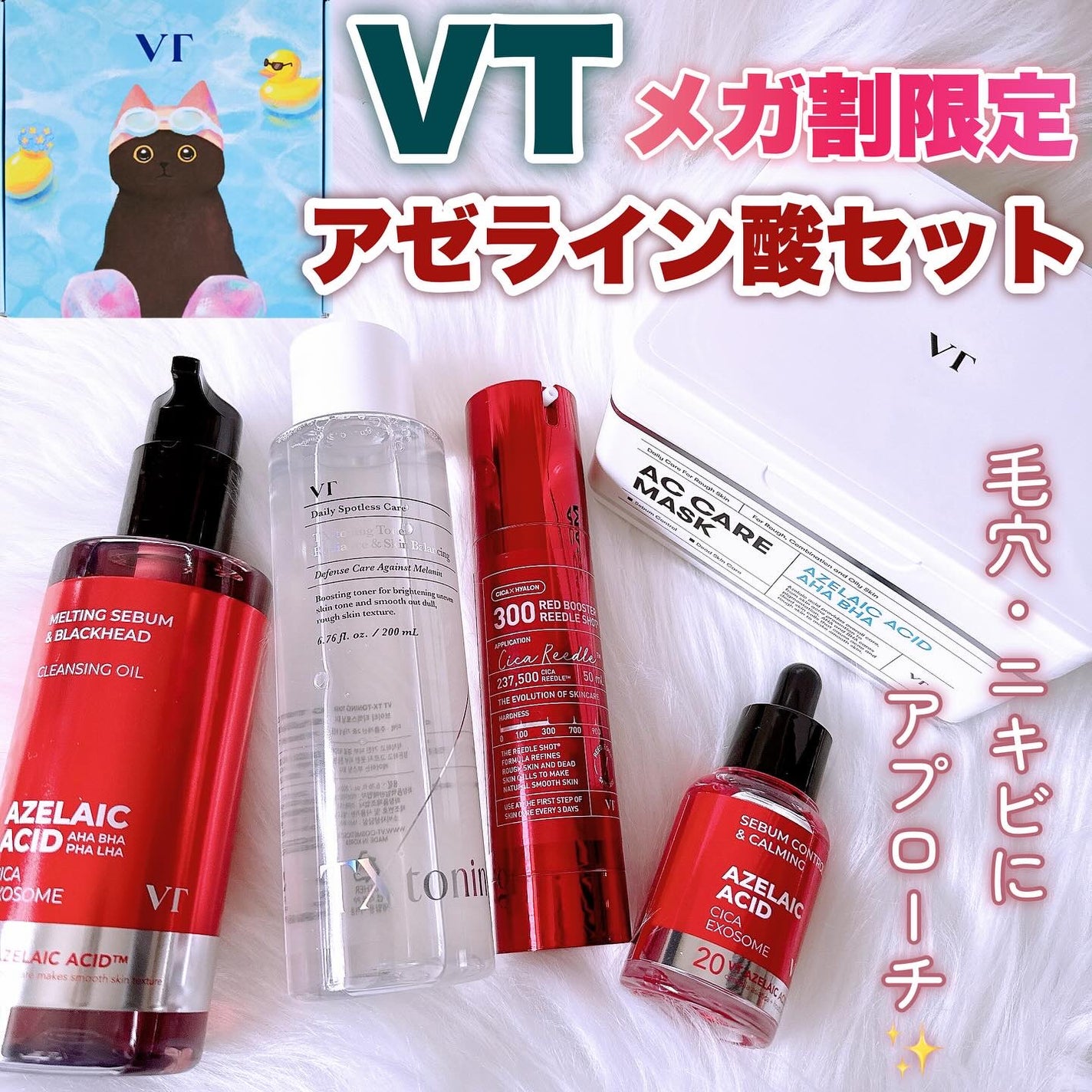 TXトーニングトナー/VT/化粧水を使ったクチコミ(1枚目)