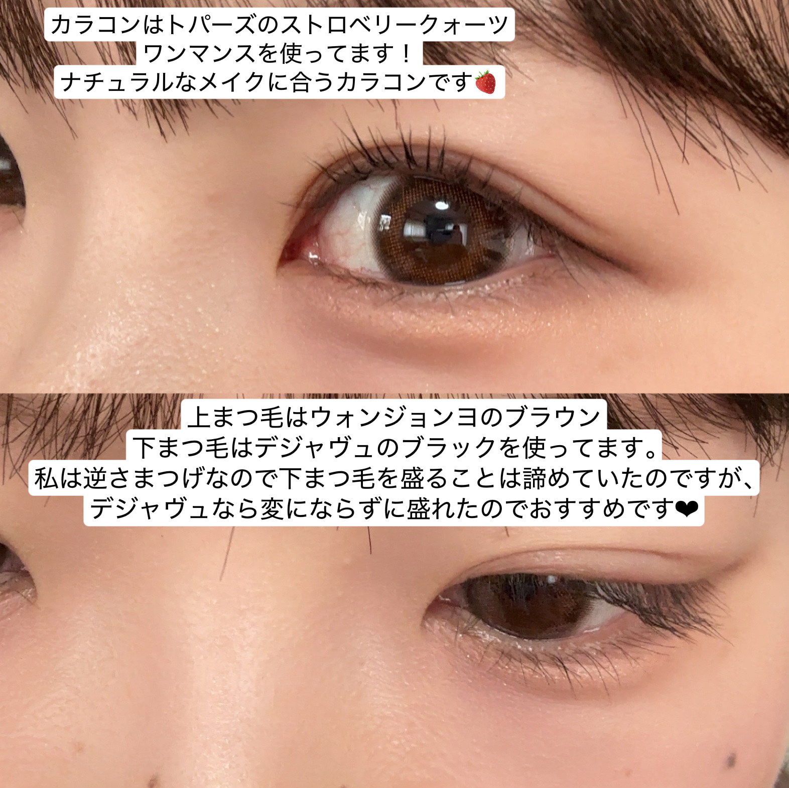 TOPARDS 1month/TOPARDS/１ヶ月（１MONTH）カラコンを使ったクチコミ（3枚目）