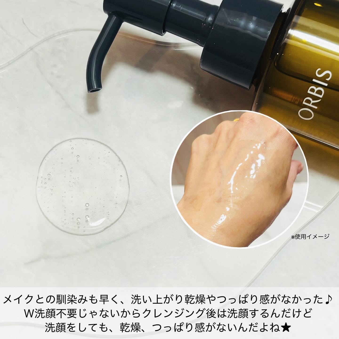 オルビス ザ クレンジング オイル/オルビス/オイルクレンジングを使ったクチコミ（3枚目）