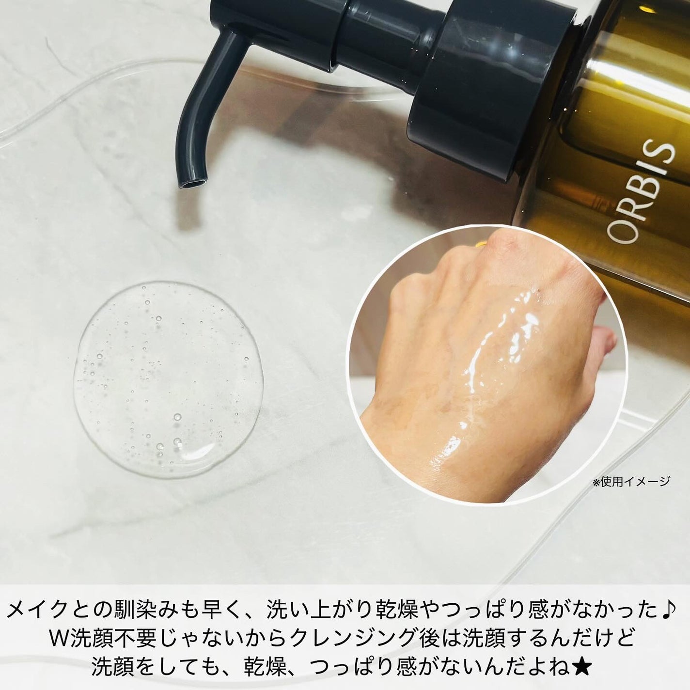 オルビス ザ クレンジング オイル/オルビス/オイルクレンジングを使ったクチコミ(3枚目)