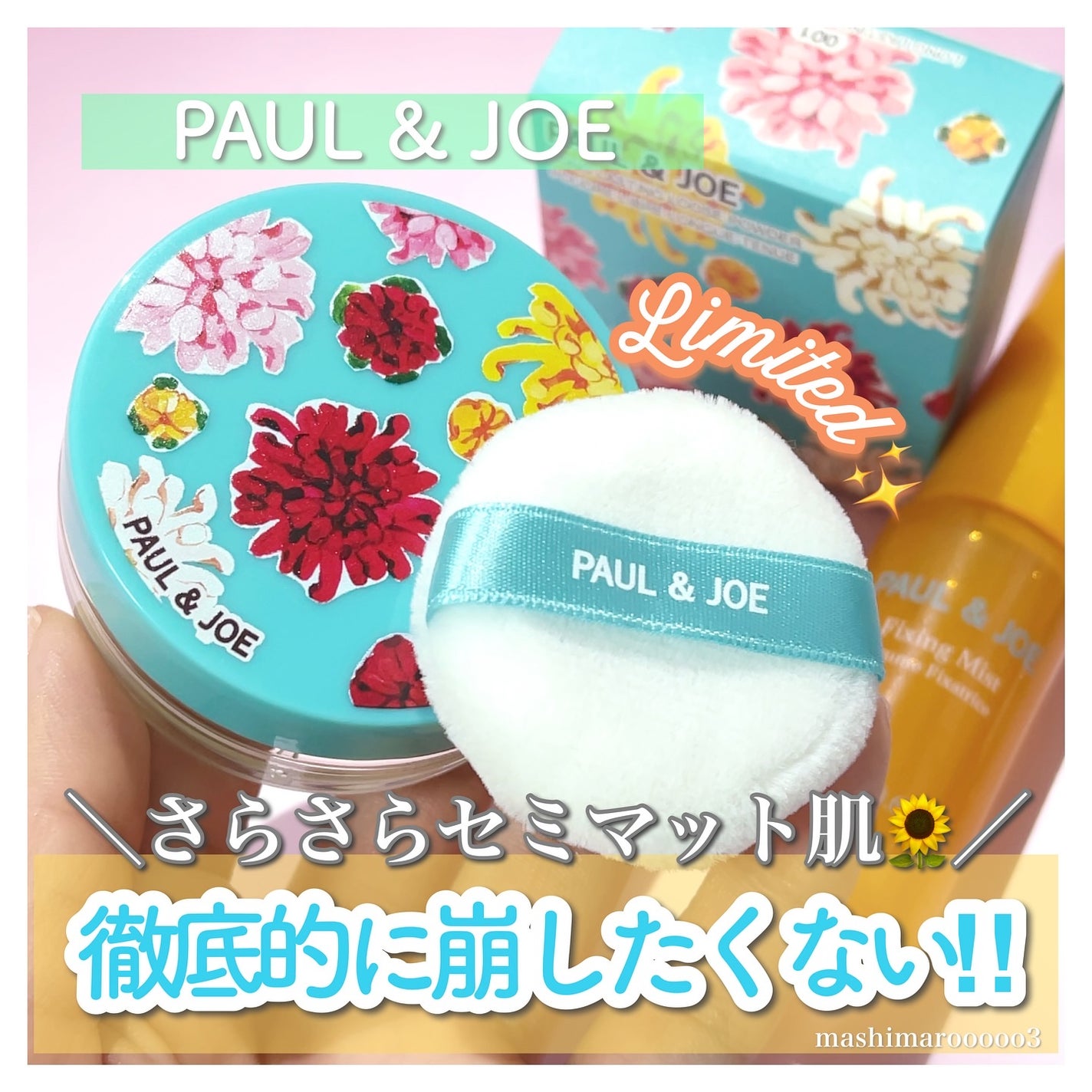 フィキシング ミスト/PAUL & JOE BEAUTE/フィックスミストを使ったクチコミ(1枚目)