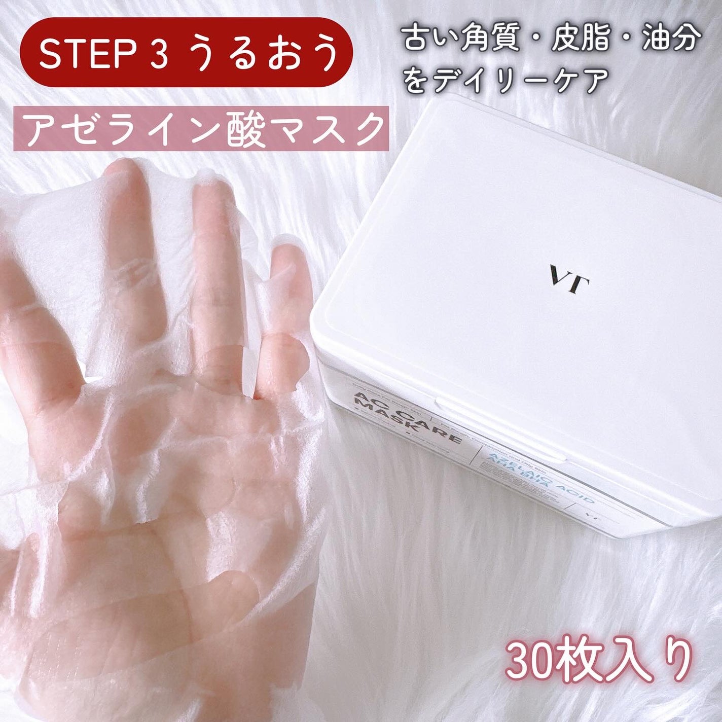 TXトーニングトナー/VT/化粧水を使ったクチコミ(5枚目)