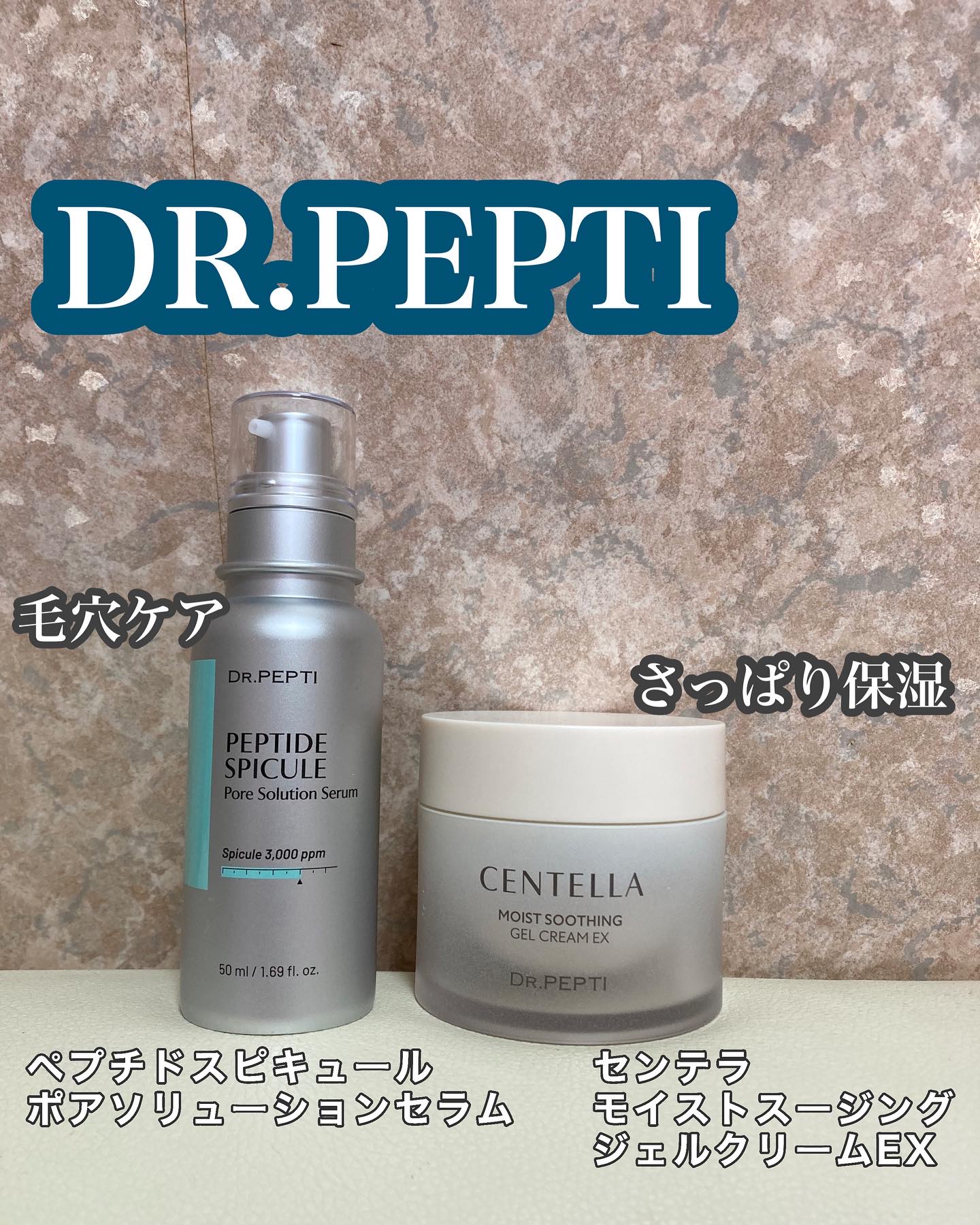 センテラモイストスージングジェルクリーム/DR.PEPTI/その他スキンケアを使ったクチコミ（1枚目）