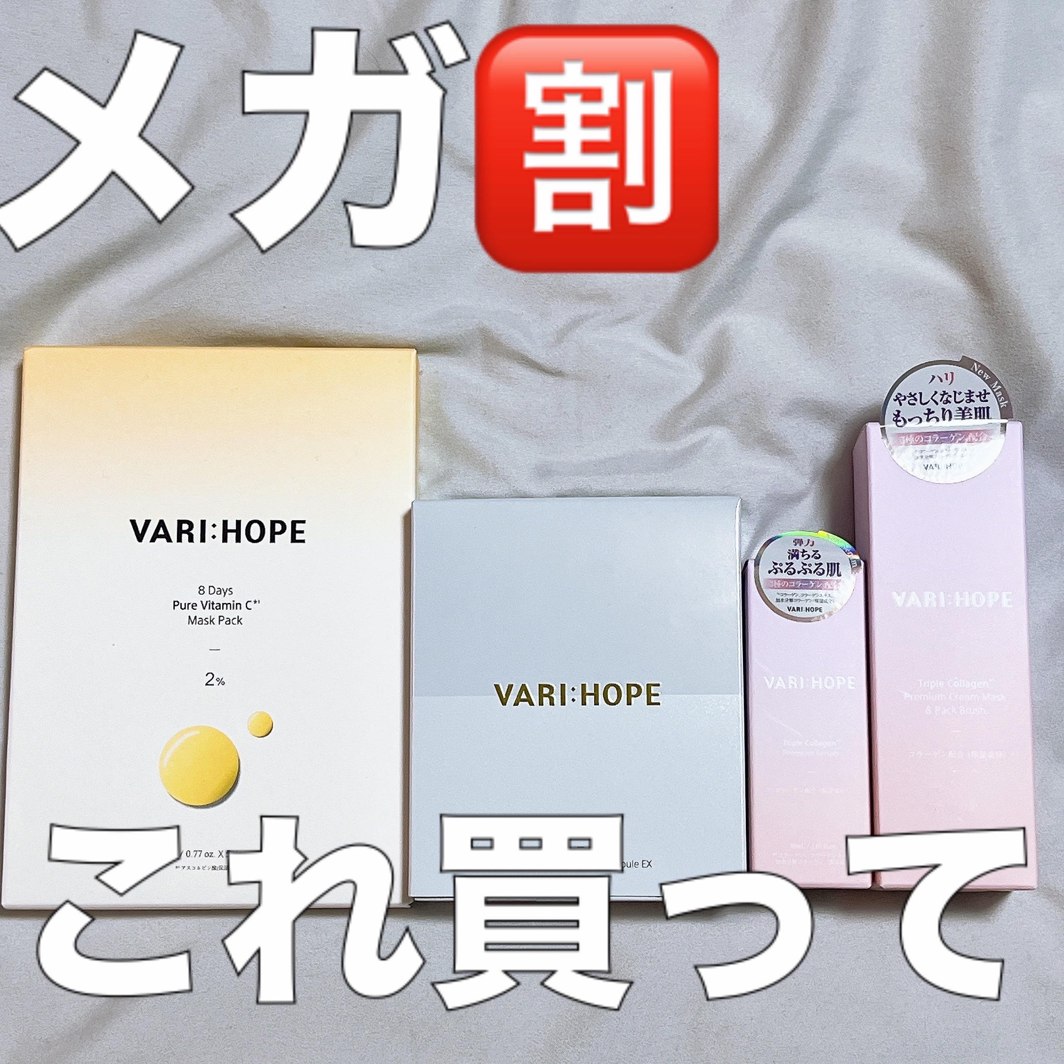 トリプルコラーゲンプレミアム美容液/VARI:HOPE/美容液を使ったクチコミ（1枚目）