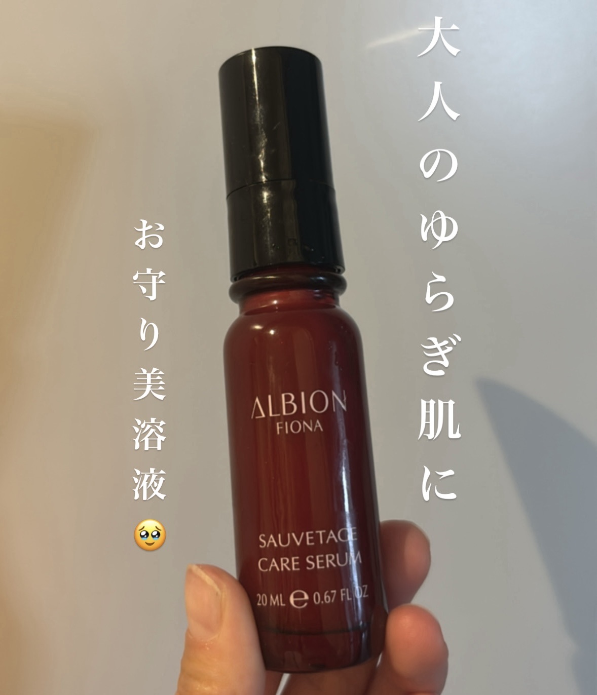 ソヴァタージュ ケア セラム コンセントレ/インフィオレ/美容液を使ったクチコミ（1枚目）