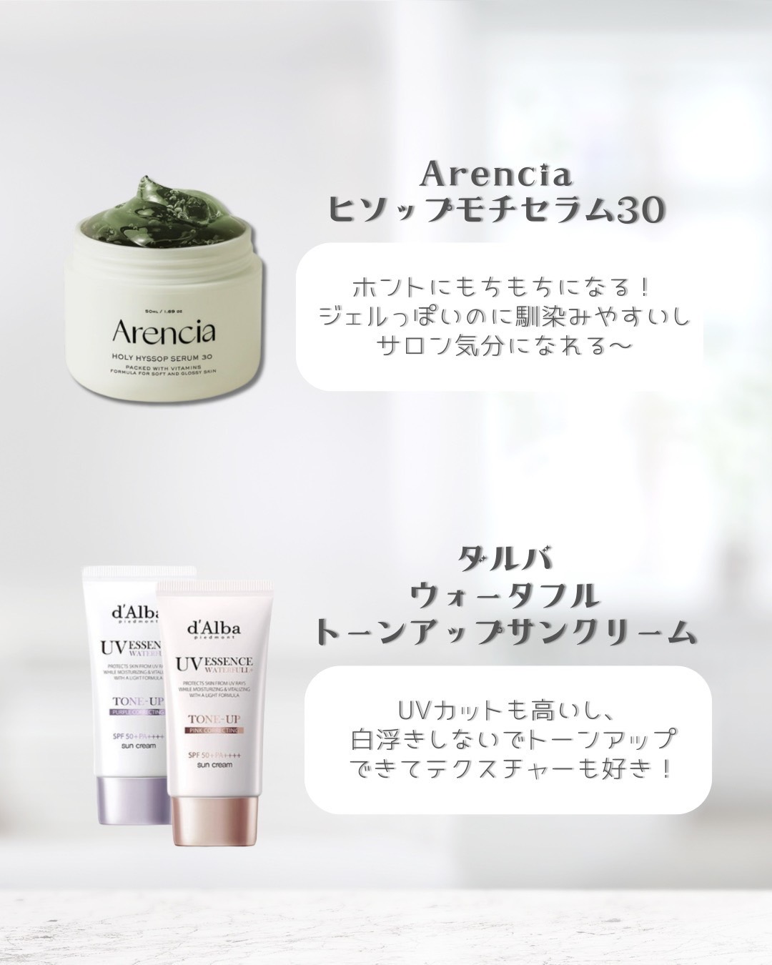 バランシングGAローション/TOUT VERT/化粧水を使ったクチコミ（2枚目）