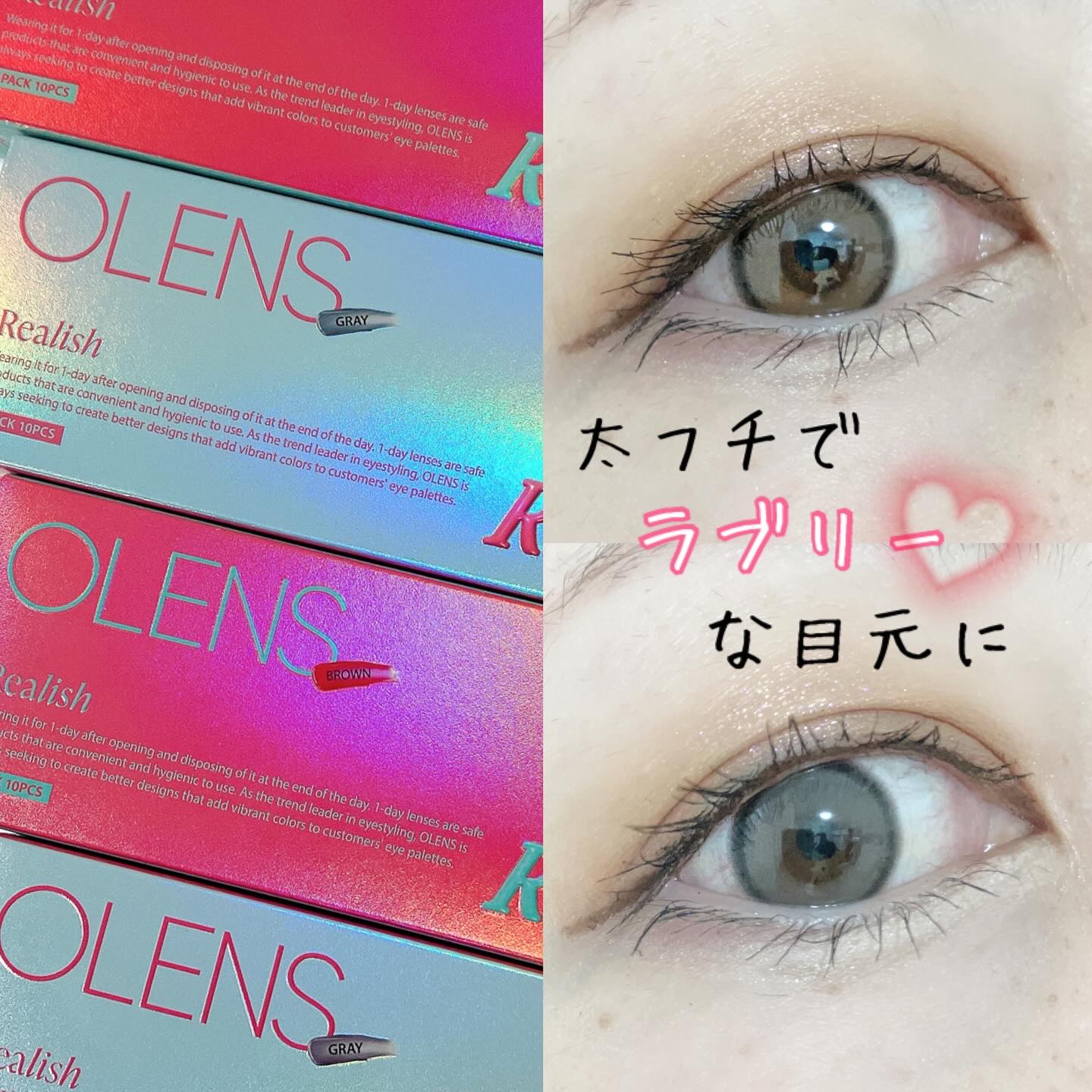 Realish 1day/OLENS/ワンデー（１DAY）カラコンを使ったクチコミ（1枚目）