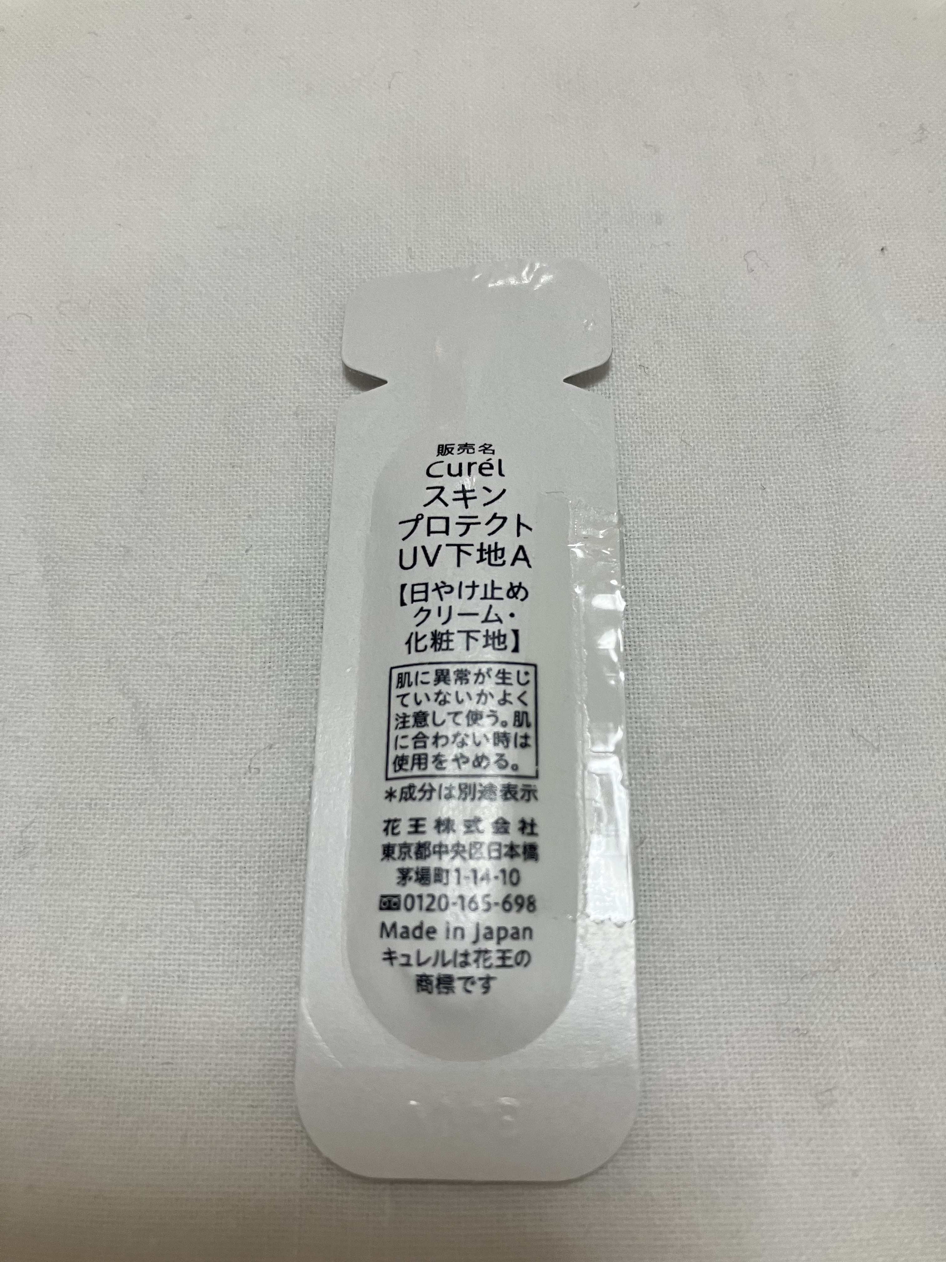 キュレル キュレル 潤浸保湿 ファンデ負担防止ベースのクチコミ「キュレル 潤浸保湿 ファンデ負担防止ベース

ピンクがかった白めの化粧下地
顔に塗ったら結構ト.....」（2枚目）