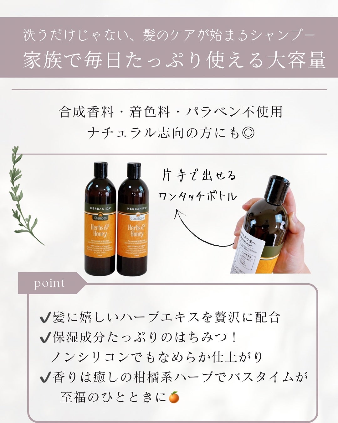 シャンプー ハーブ&ハニー/コンディショナー ハーブ&ハニー/ハーバニカ/市販シャンプーを使ったクチコミ(2枚目)