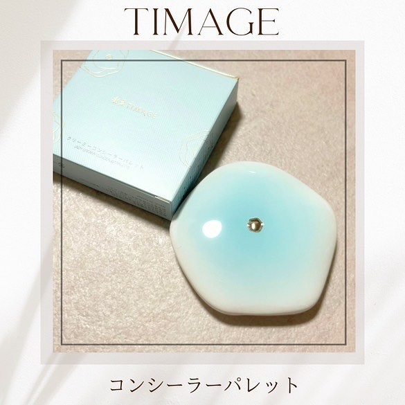 TIMAGE  クリーミーコンシーラーパレット/TIMAGE/パレットコンシーラーを使ったクチコミ（1枚目）