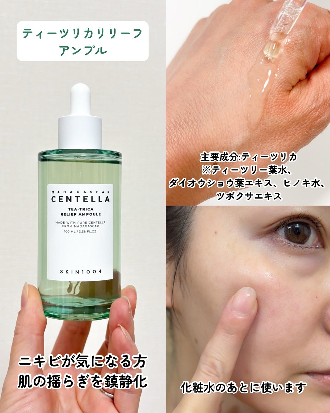 センテラ アンプル/SKIN1004/美容液を使ったクチコミ(7枚目)