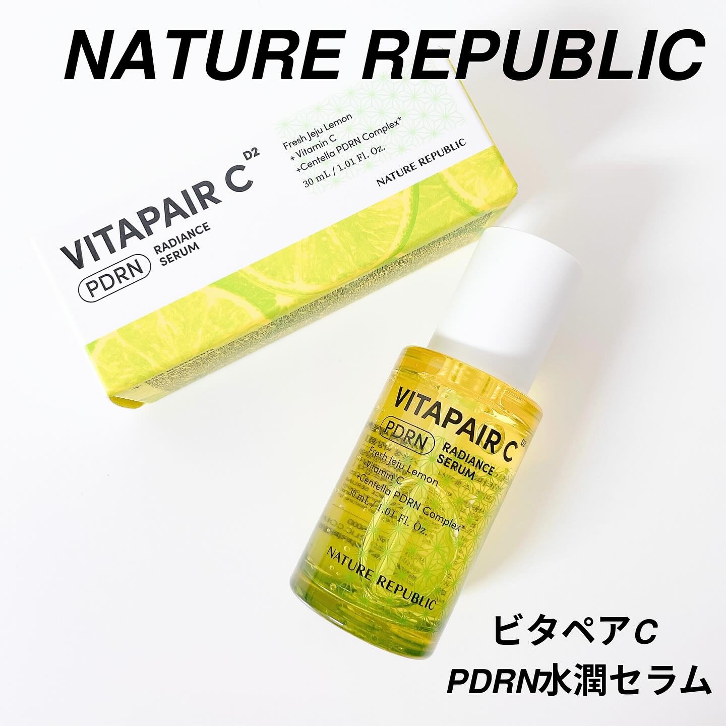 ビタペアCPDRN水潤セラム/ネイチャーリパブリック/美容液を使ったクチコミ（1枚目）