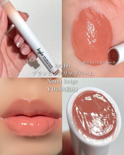 ノンセクショングローリーティント/EQUMAL/リップティントを使ったクチコミ(5枚目)