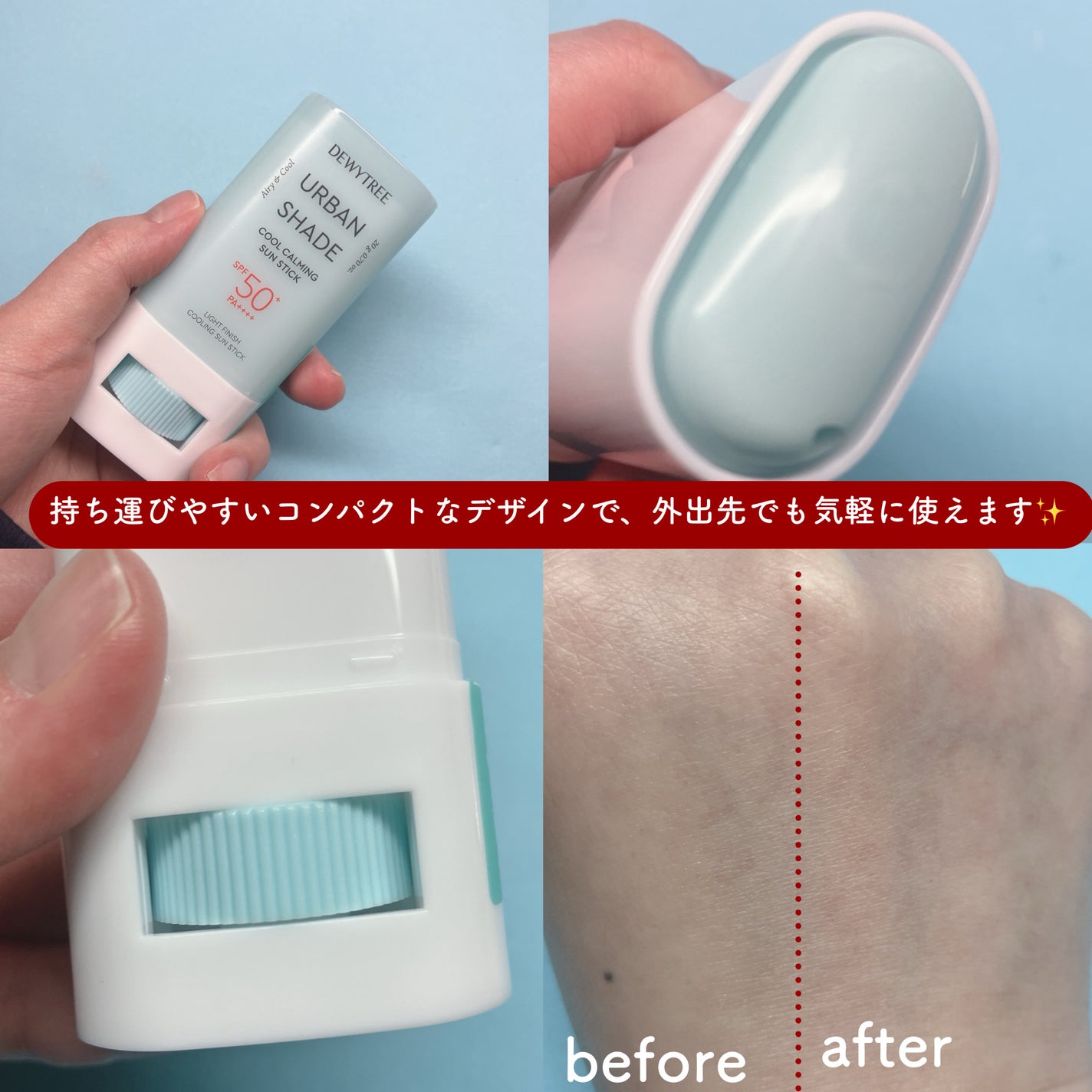 クールカーミングサンスティック/DEWYTREE/日焼け止めスティックを使ったクチコミ(3枚目)