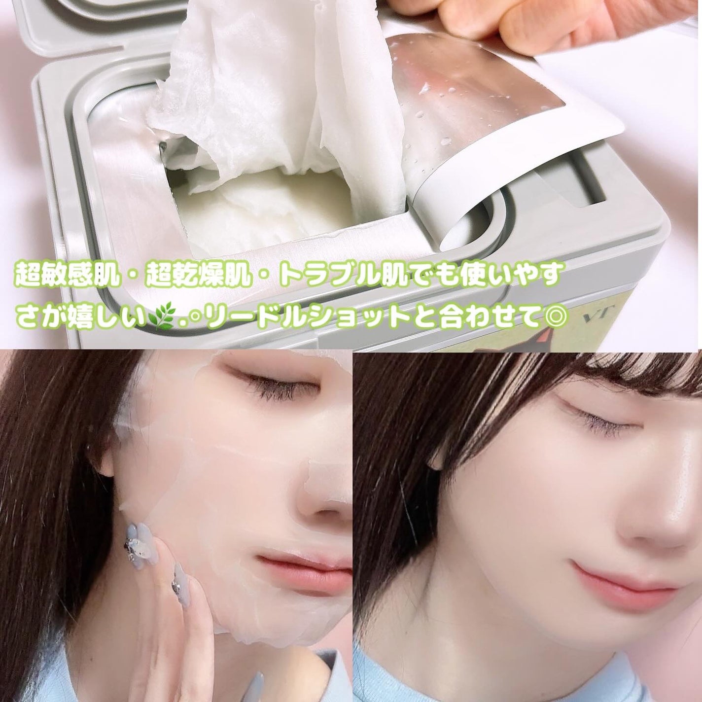 PDRN+ デイリーマスク/VT/シートマスク・パックを使ったクチコミ(5枚目)