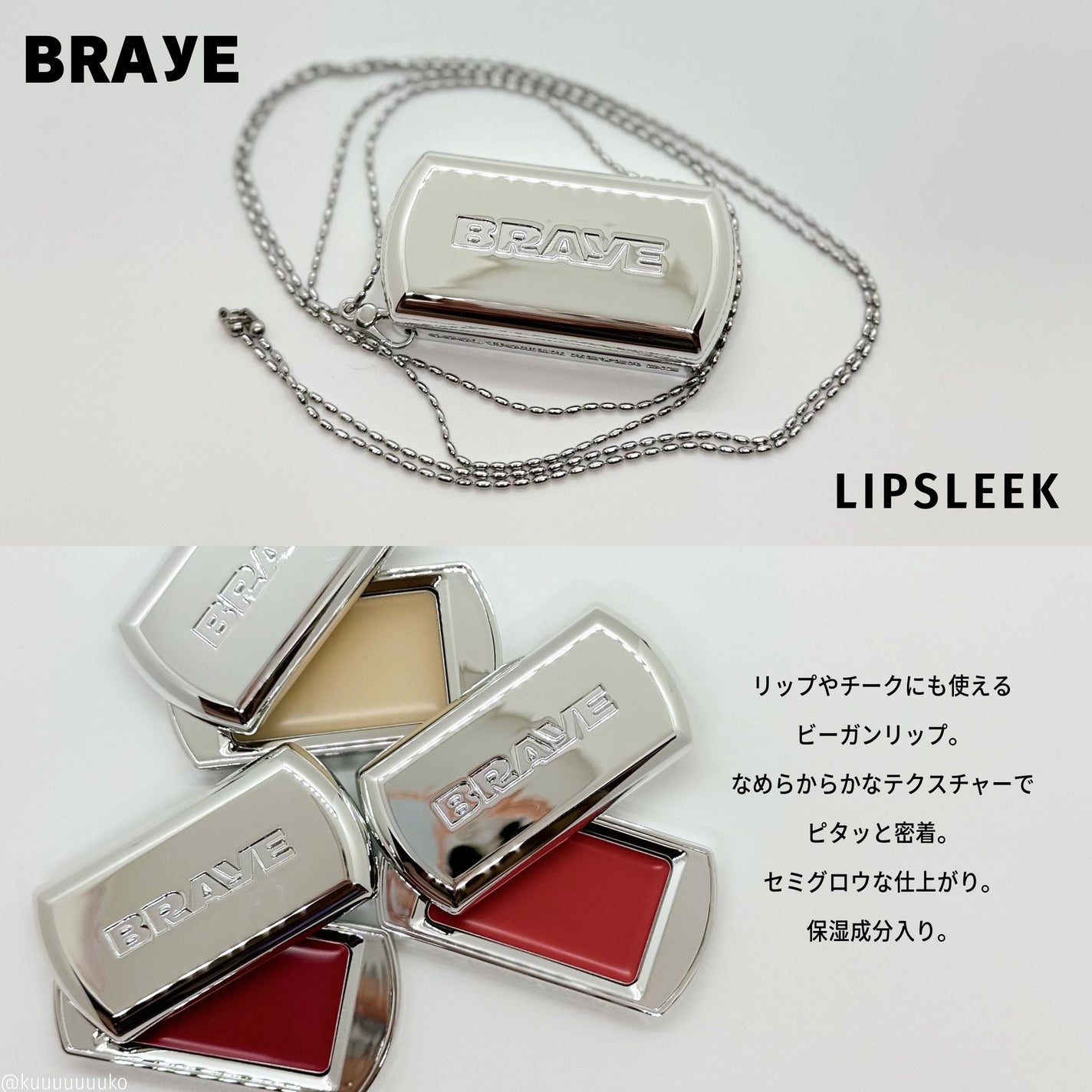 BRAYE LIPSLEEK/BRAYE/口紅を使ったクチコミ(2枚目)