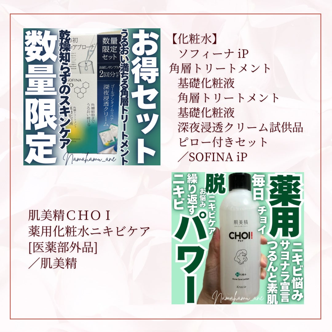 なまはむ姉さん on LIPS 「\2025年5月版/𓂃◌𓈒𓐍𓂃◌𓈒𓐍𓂃◌𓈒𓐍𓂃◌𓈒𓐍𓂃◌𓈒𓐍𓂃..」(4枚目)
