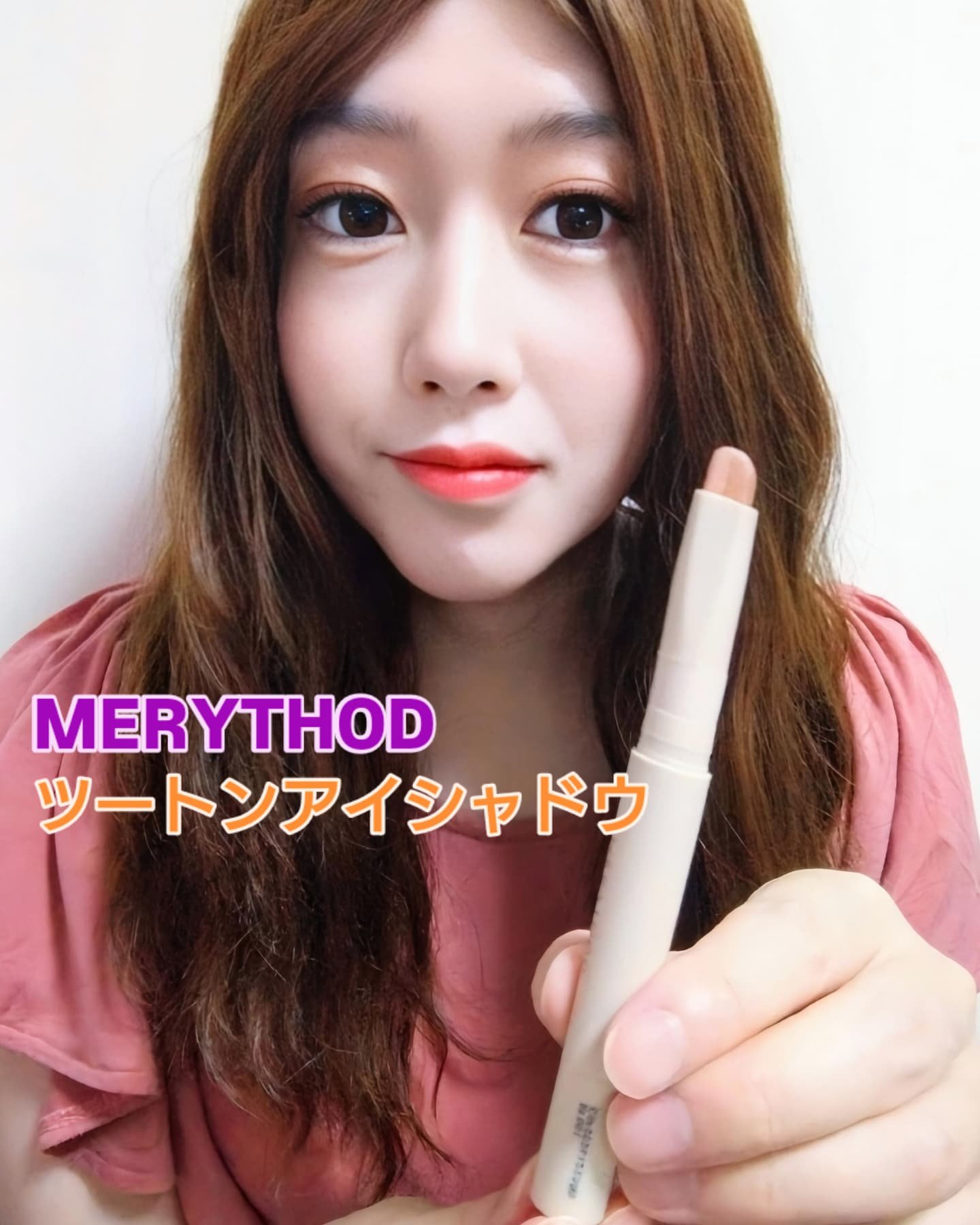 ツートーンシャドウ/MERYTHOD/スティックアイシャドウを使ったクチコミ（1枚目）