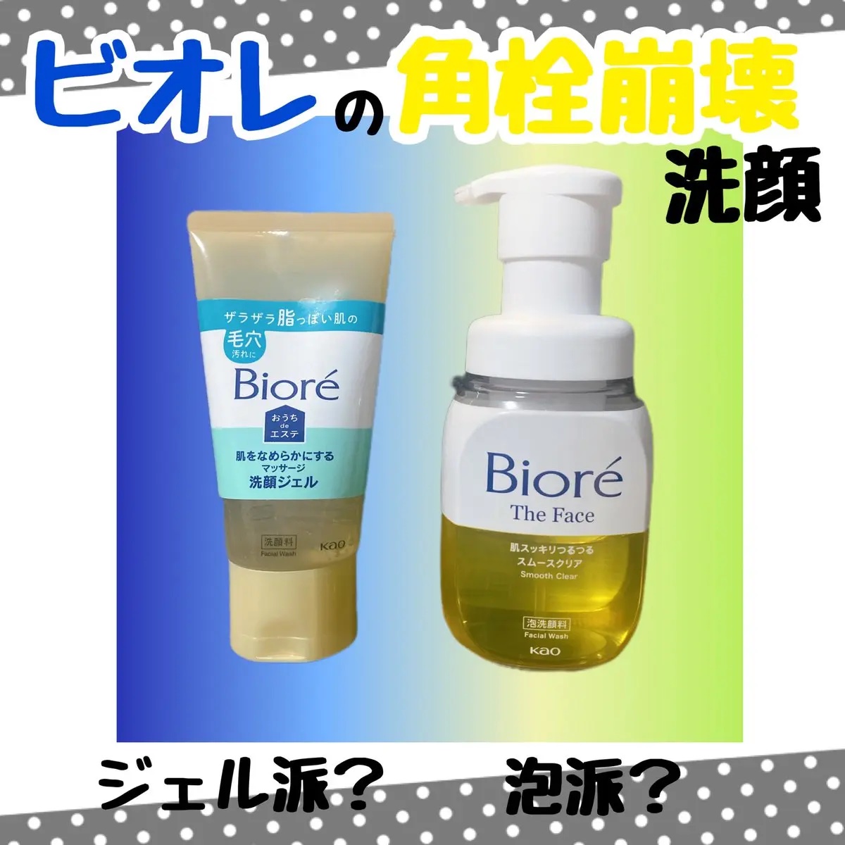 ビオレ ザフェイス 泡洗顔料 スムースクリア/ビオレ/泡洗顔を使ったクチコミ（1枚目）