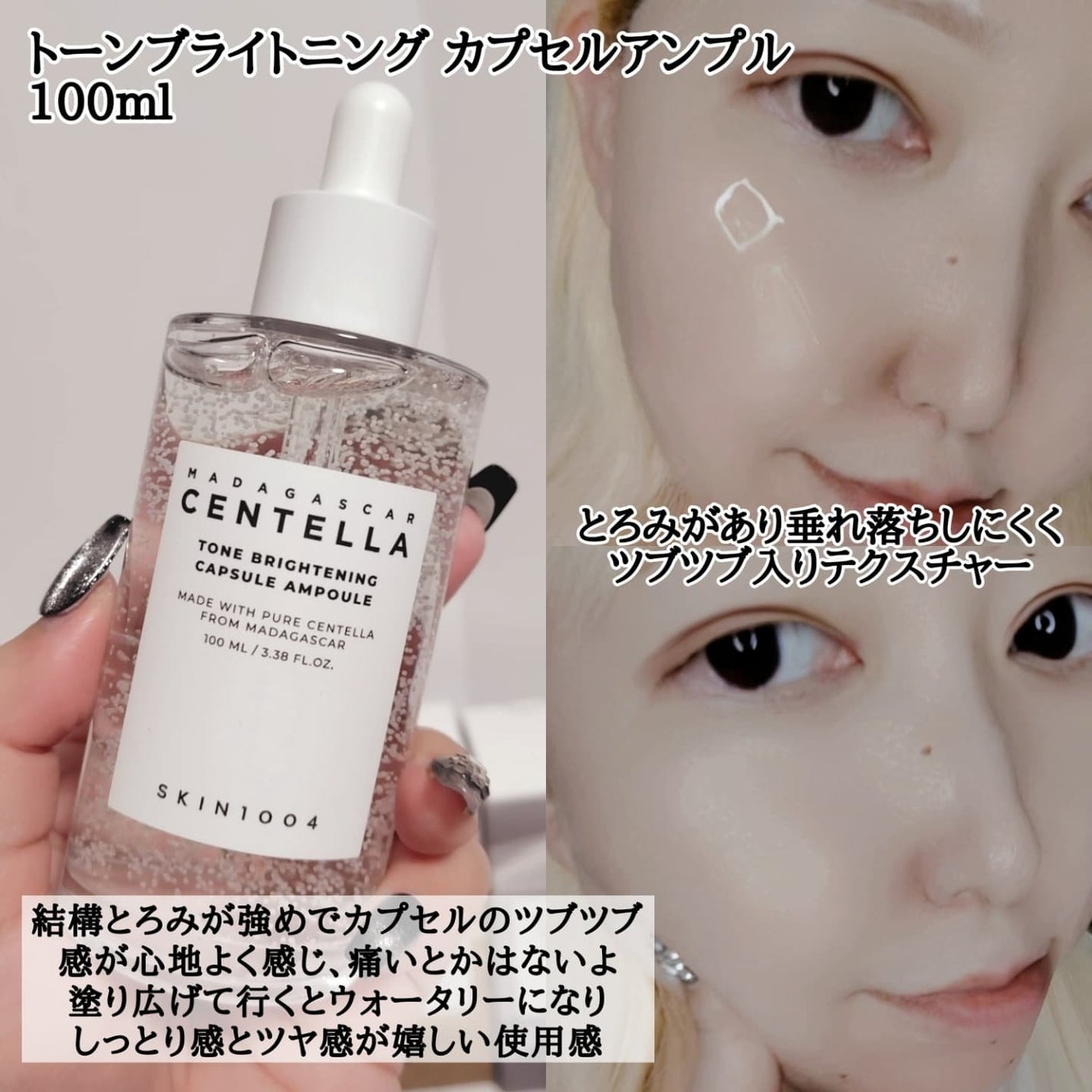 センテラ アンプル/SKIN1004/美容液を使ったクチコミ(6枚目)