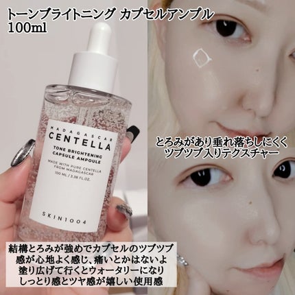 センテラ アンプル/SKIN1004/美容液を使ったクチコミ(6枚目)