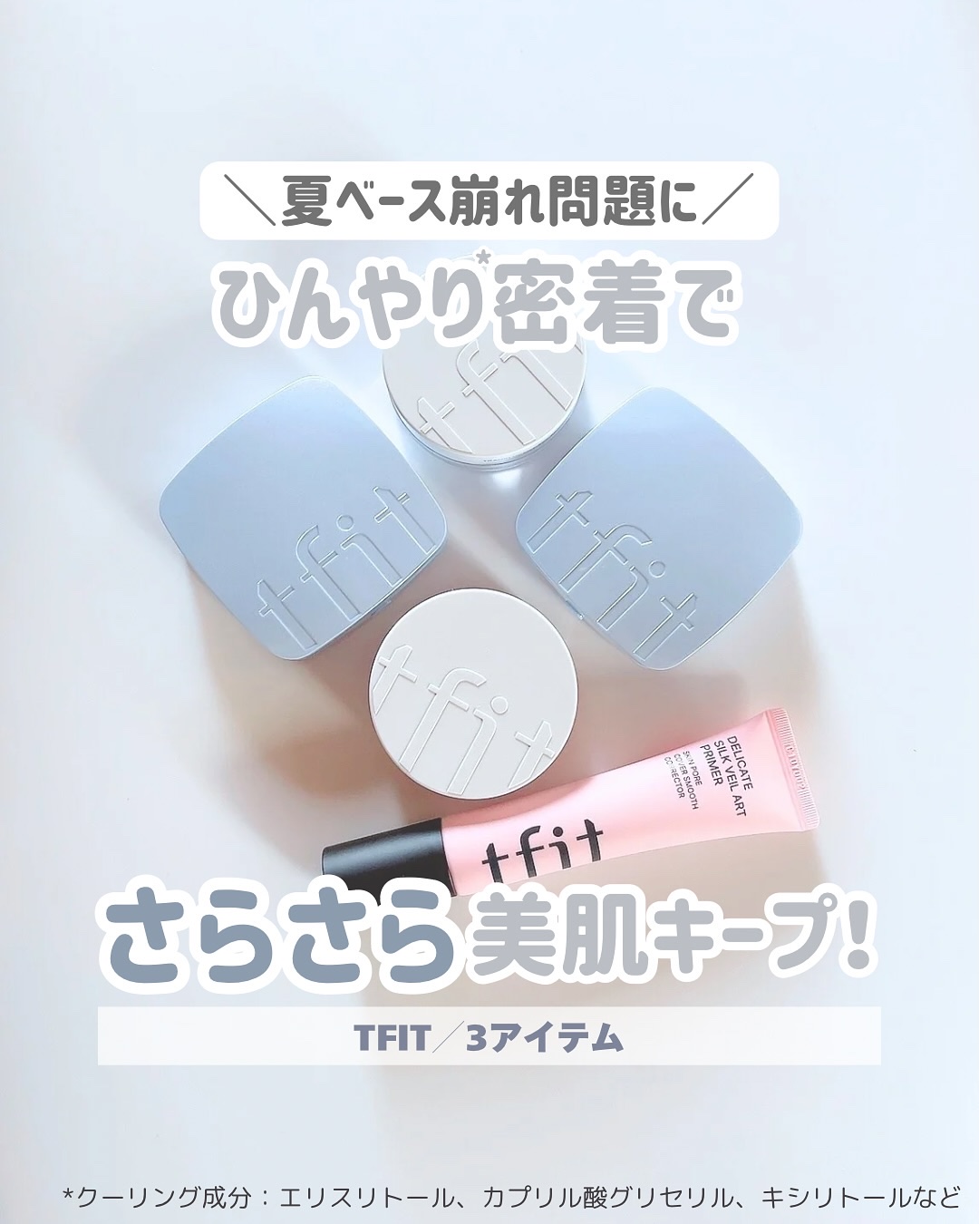 アイシーフィットカバークッションEX/TFIT/クッションファンデーションを使ったクチコミ（1枚目）