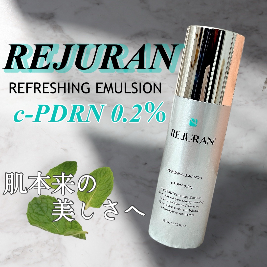 REJURAN リフレッシングエマルジョン 45ml/REJURAN COSMETICS/乳液を使ったクチコミ（1枚目）