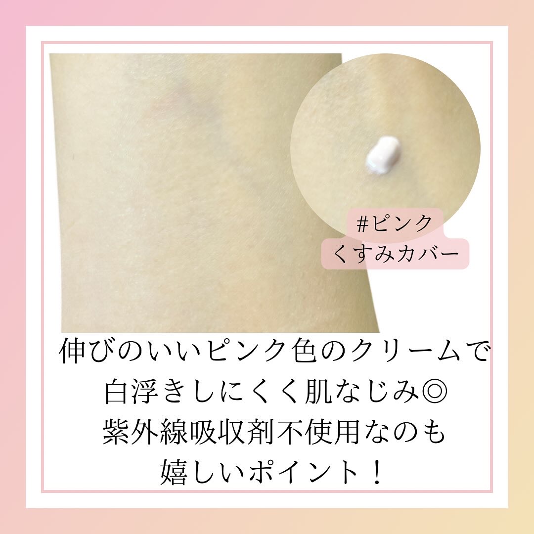 薬用スキンケアUVベース/maruthree/日焼け止め・UVケアを使ったクチコミ（3枚目）