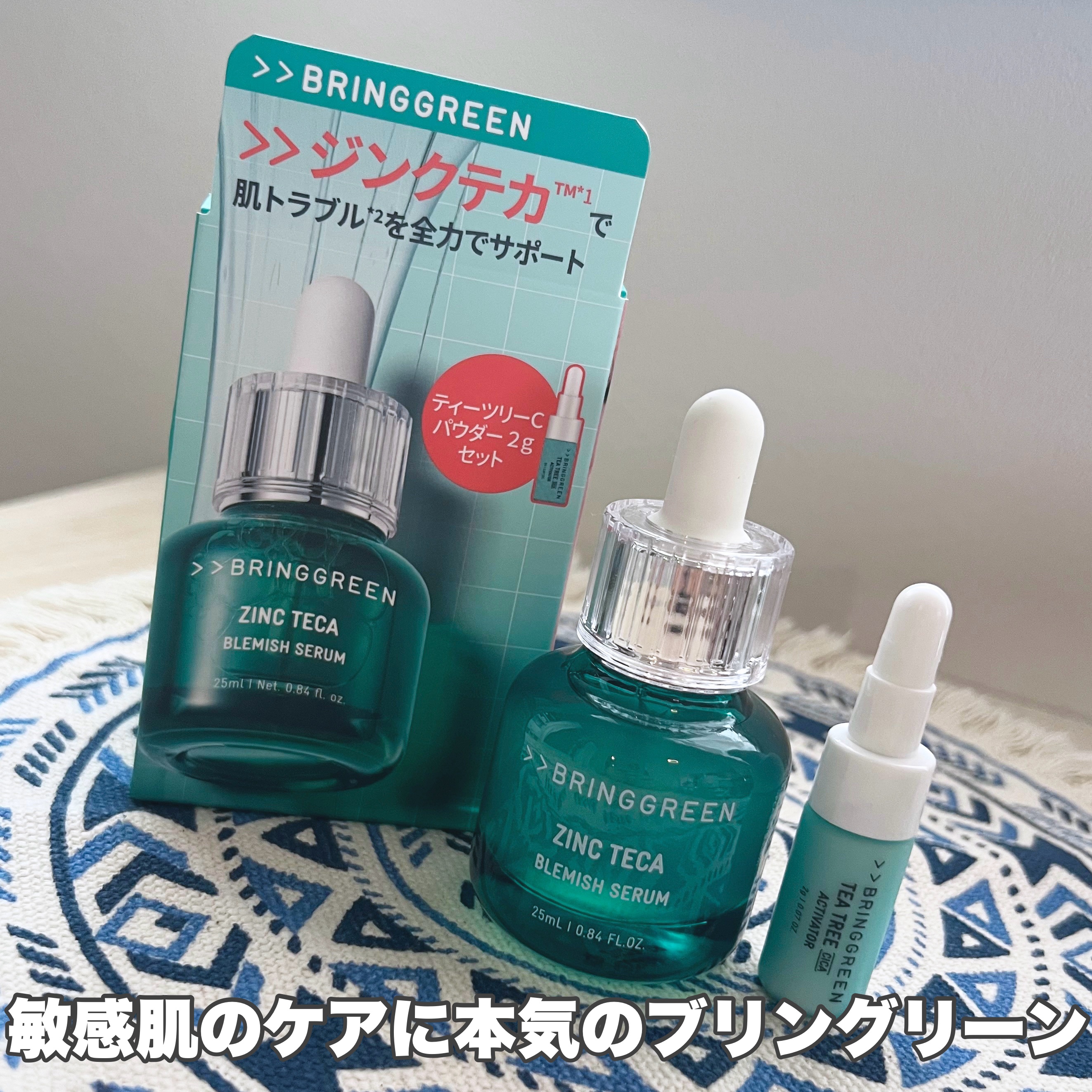 ㅤㅤㅤㅤㅤㅤㅤㅤㅤㅤㅤㅤㅤ
ㅤㅤㅤㅤㅤㅤㅤㅤㅤㅤㅤㅤㅤ
LIPSのプレゼントキャンペーンに当選して「BRING GREEN ジンクテカBセラムセット」をお試しさせていただきました💚
ㅤㅤㅤㅤㅤㅤㅤㅤㅤㅤㅤㅤㅤ
セラムはとろっとしたテクスチ