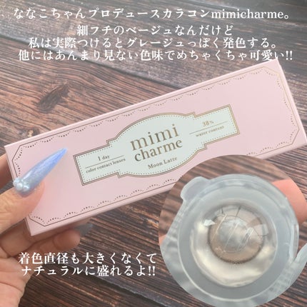mimi charme 1day/mimi charme/ワンデー(1DAY)カラコンを使ったクチコミ(2枚目)