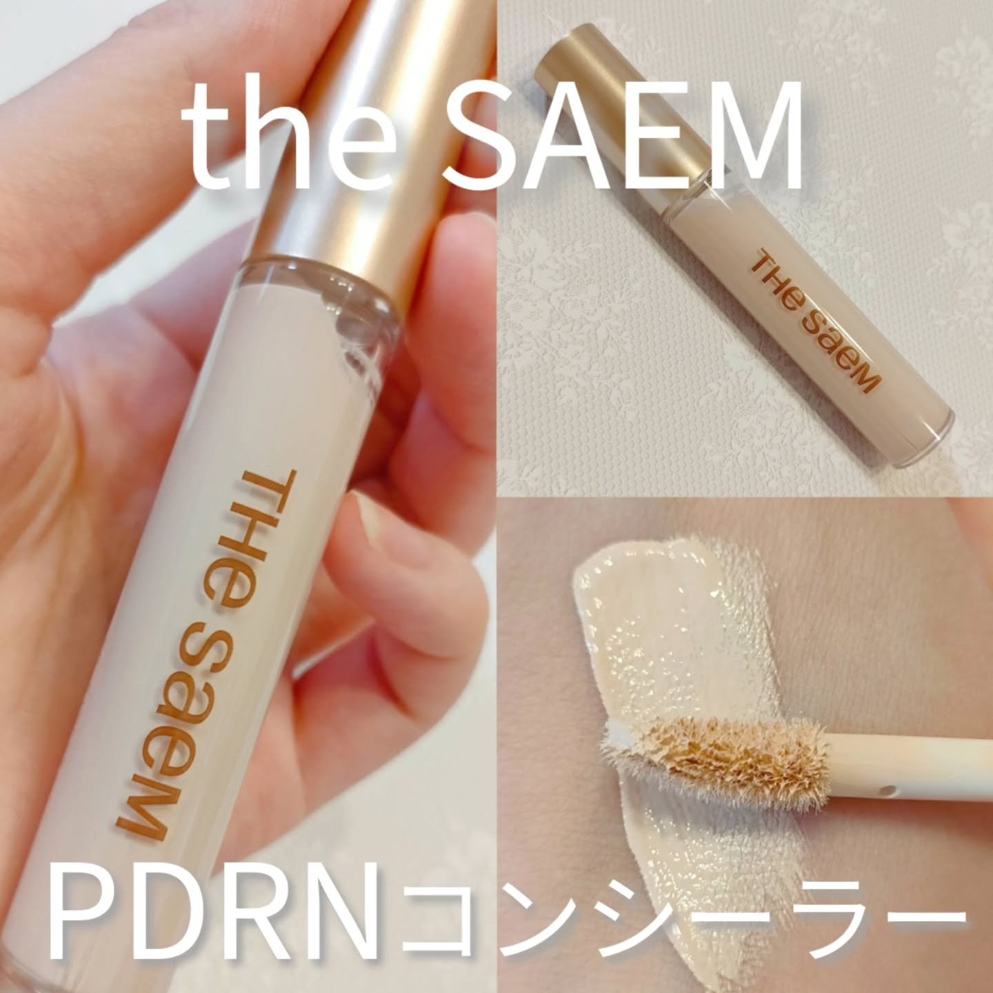 CPセラムフィットコンシーラー/the SAEM/リキッドコンシーラーを使ったクチコミ（1枚目）