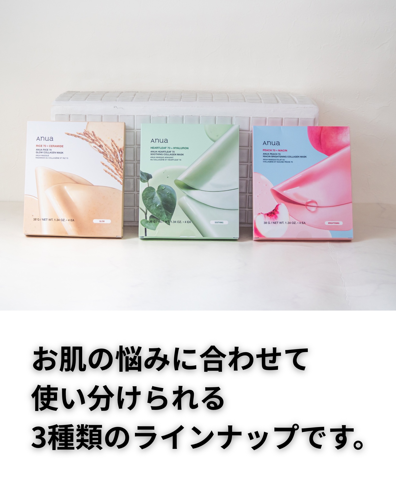 ライス70グロウコラーゲンマスク/Anua/シートマスク・パックを使ったクチコミ（2枚目）