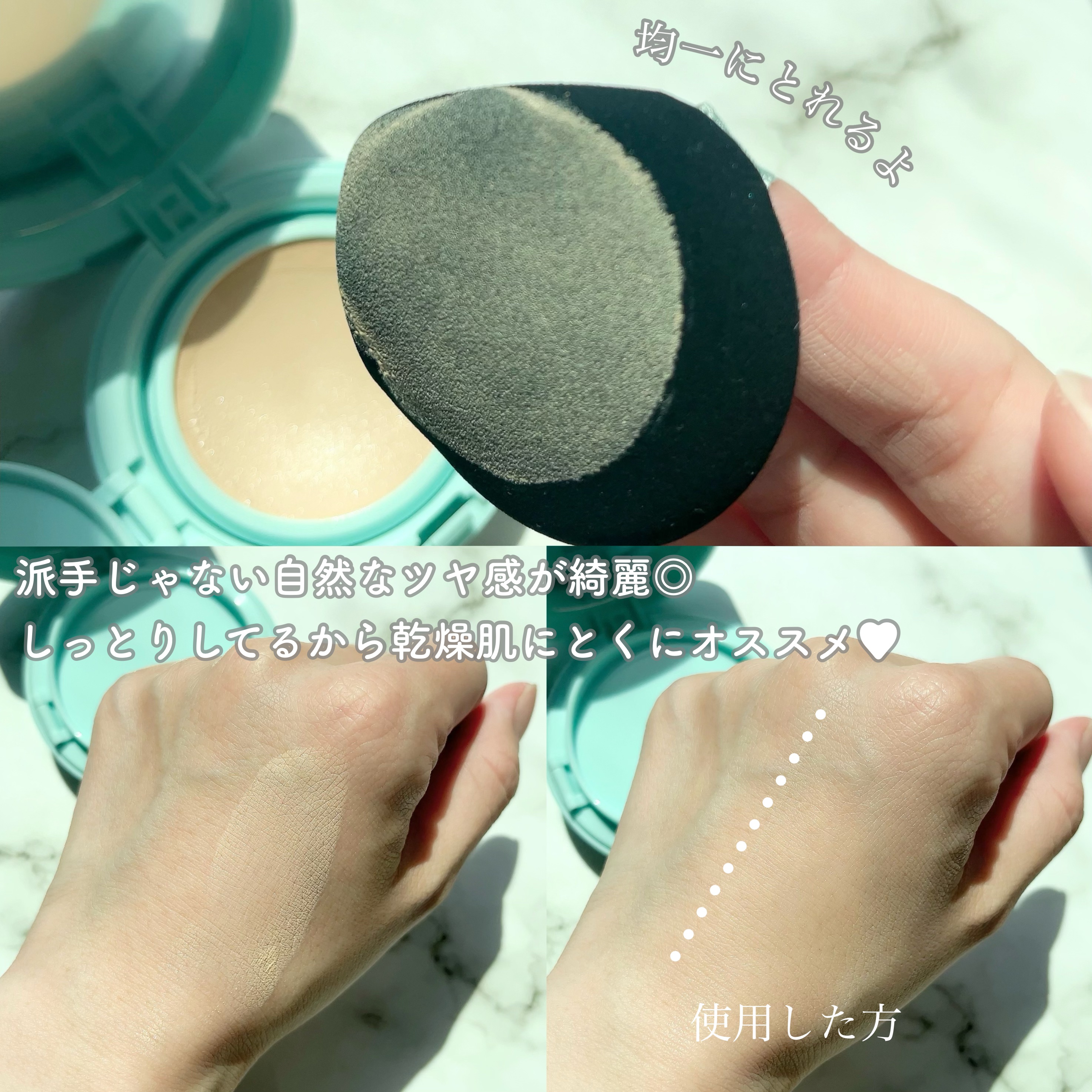 Glow me mesh cushion /Likebel/クッションファンデーションを使ったクチコミ（3枚目）