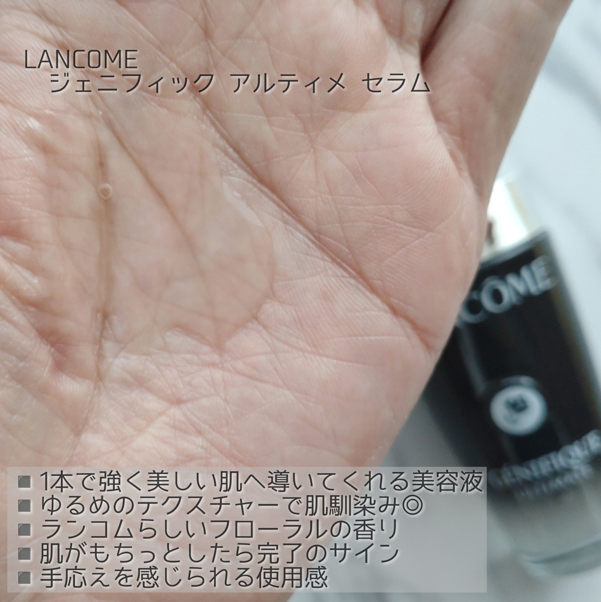Mela Capture Ampoule/センテリアン24/美容液を使ったクチコミ（3枚目）