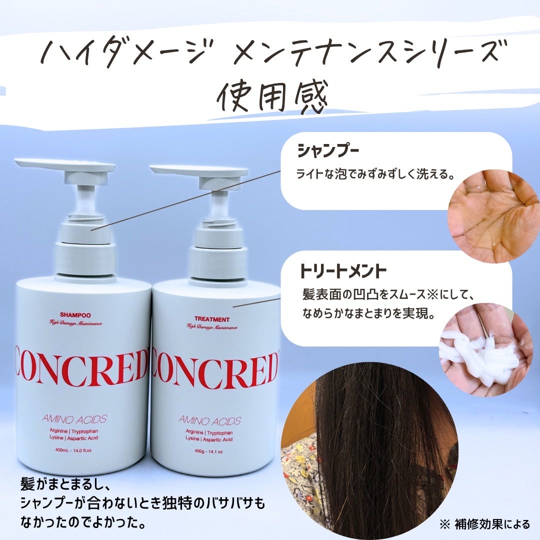 とまと村長@化粧品研究者 on LIPS 「枝毛、カラーやパーマのダメージ、乾燥、絡まり…髪の悩みって尽き..」(8枚目)