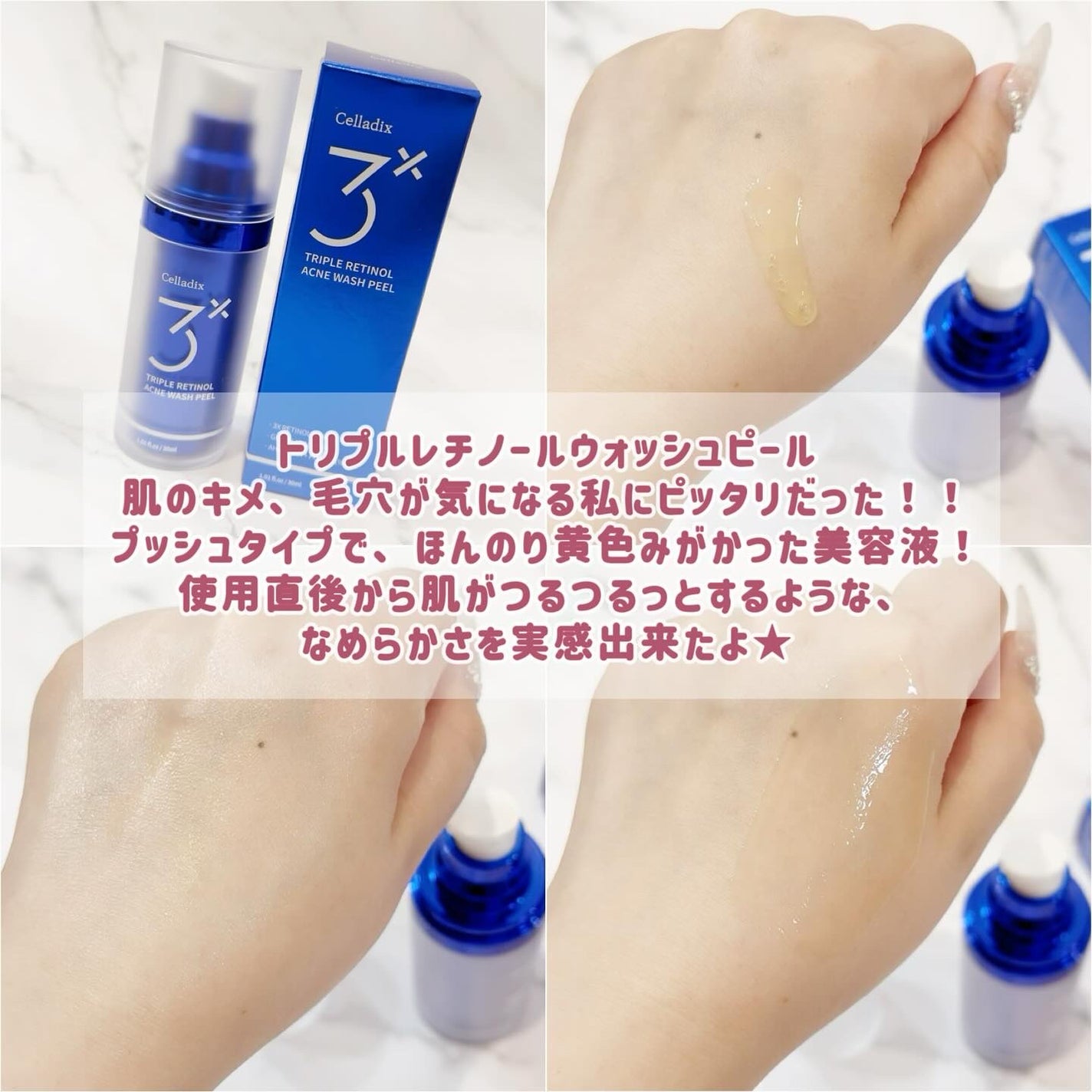 トリプル レチノール ウォッシュピール/Celladix/ピーリングを使ったクチコミ(2枚目)