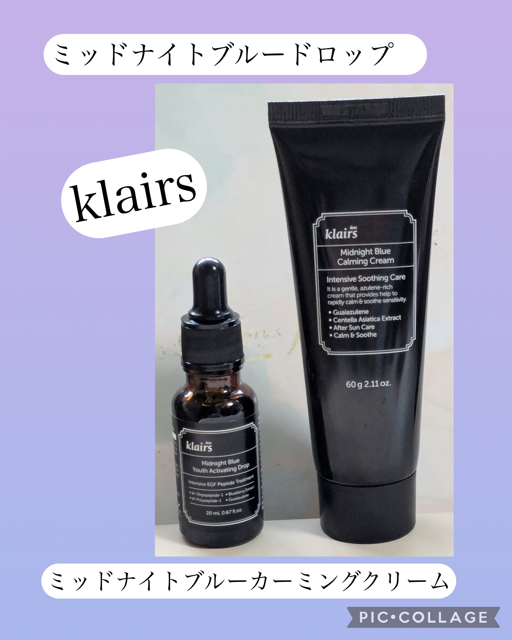 ミッドナイトブルーカーミングクリーム/Klairs/フェイスクリームを使ったクチコミ（1枚目）