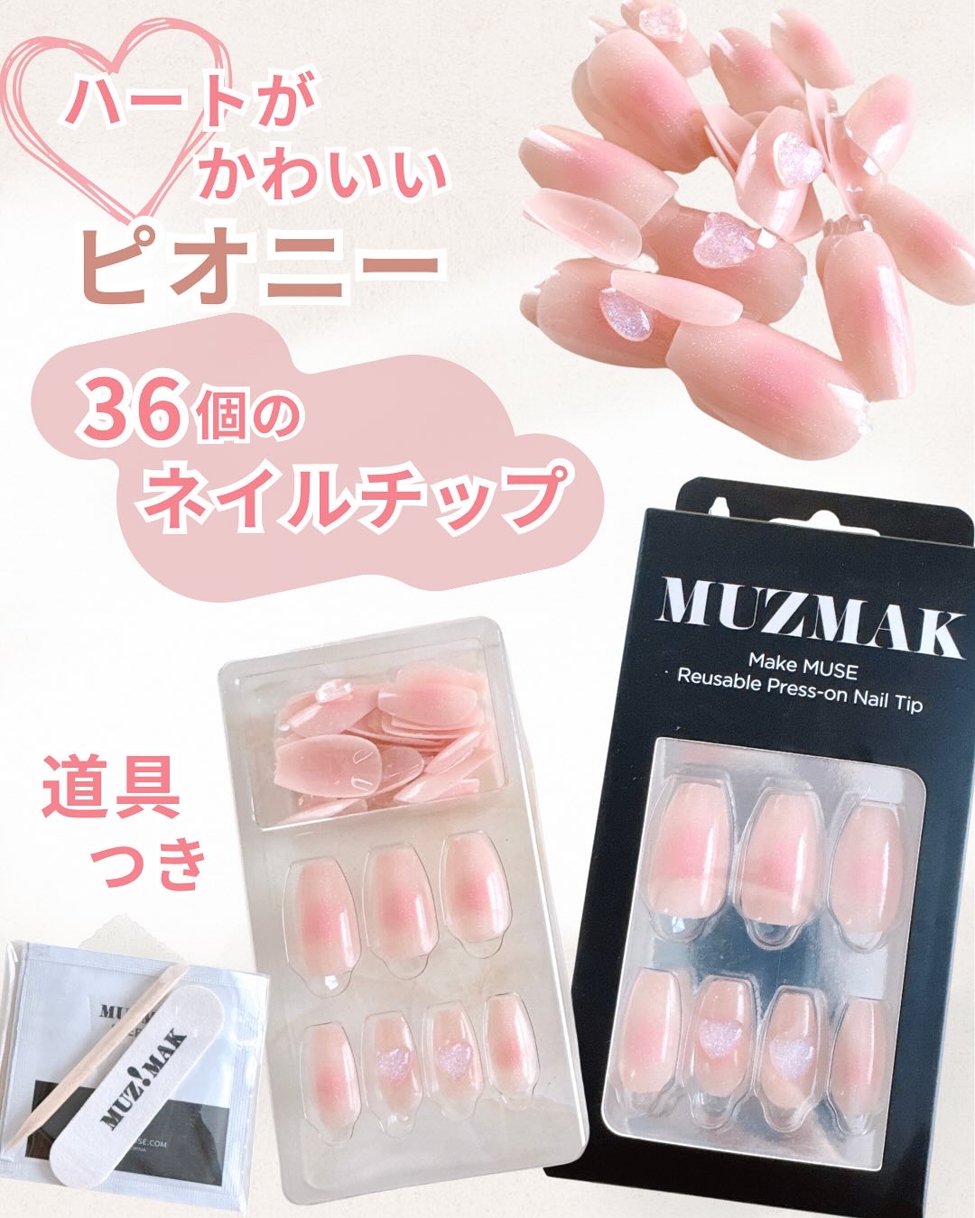TPUネイルチップ（shape:Almond）/Muzmak/ネイルチップ・パーツを使ったクチコミ（2枚目）