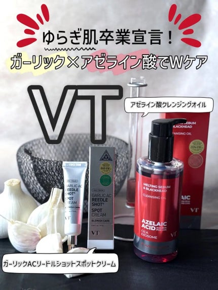 AZケア クレンジングオイル/VT/オイルクレンジングを使ったクチコミ(1枚目)