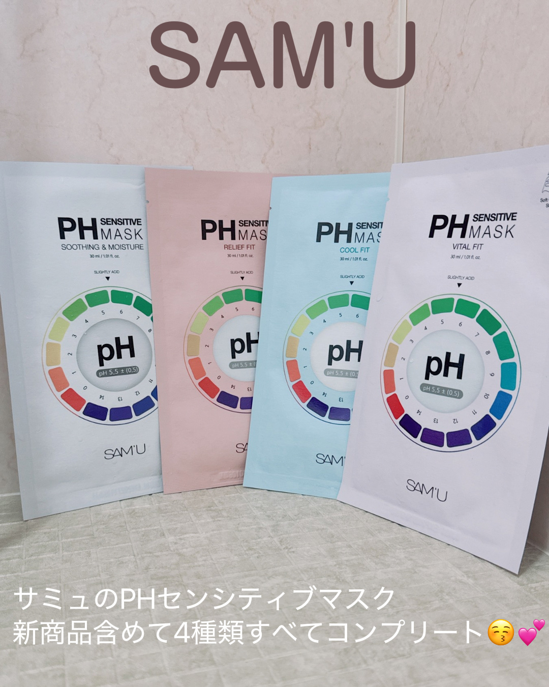 PHセンシティブマスクスージング＆モイスト/SAM'U/シートマスク・パックを使ったクチコミ（1枚目）