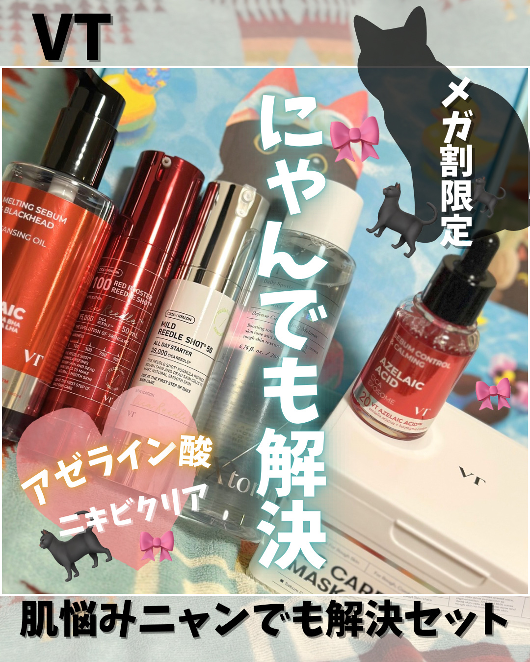 マイルドリードルショット50/VT/美容液を使ったクチコミ（1枚目）