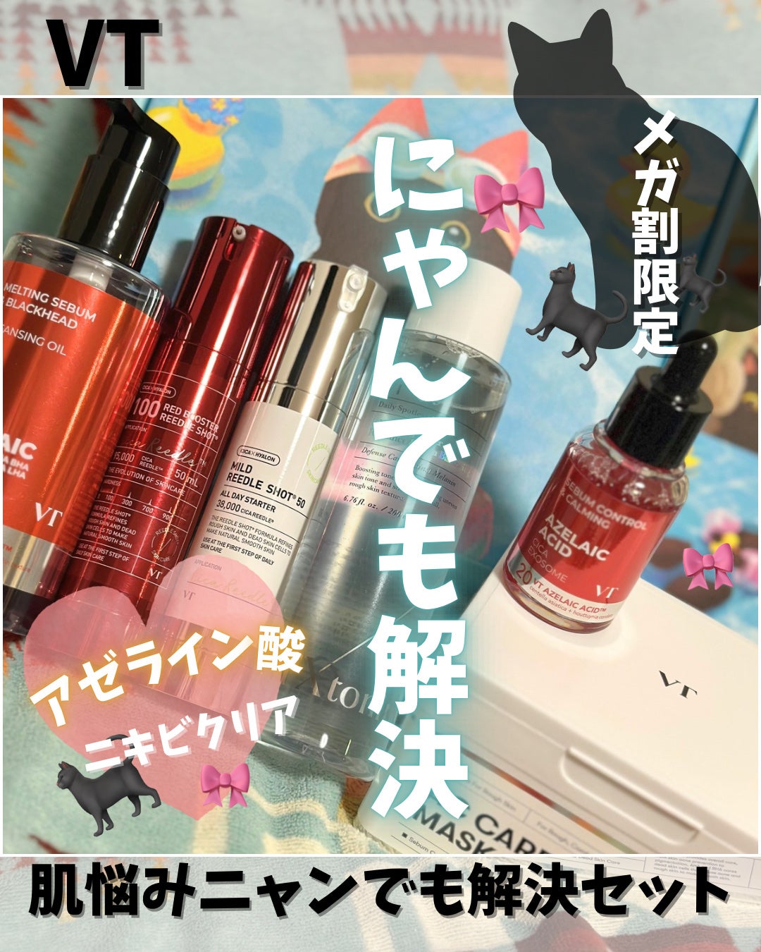 マイルドリードルショット50/VT/美容液を使ったクチコミ(1枚目)