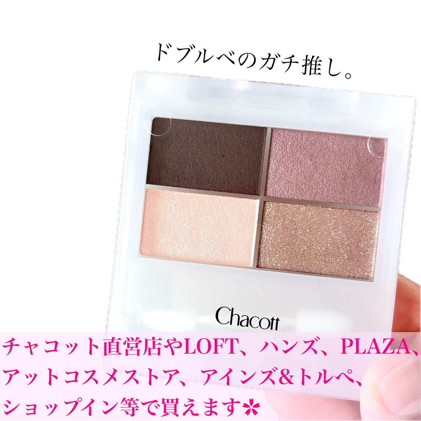 フェイスカラーパレット/チャコット・コスメティクス/アイシャドウパレットを使ったクチコミ(9枚目)