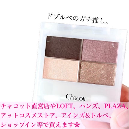 フェイスカラーパレット/チャコット・コスメティクス/アイシャドウパレットを使ったクチコミ(9枚目)