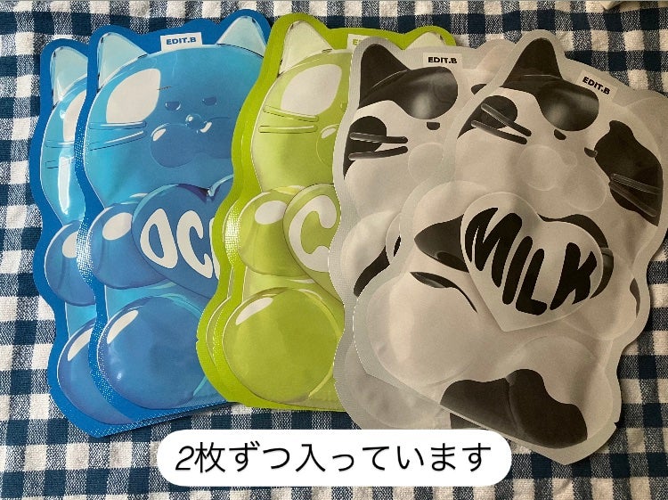 ウォータープルグミマスク/EDIT.B/シートマスク・パックを使ったクチコミ(2枚目)