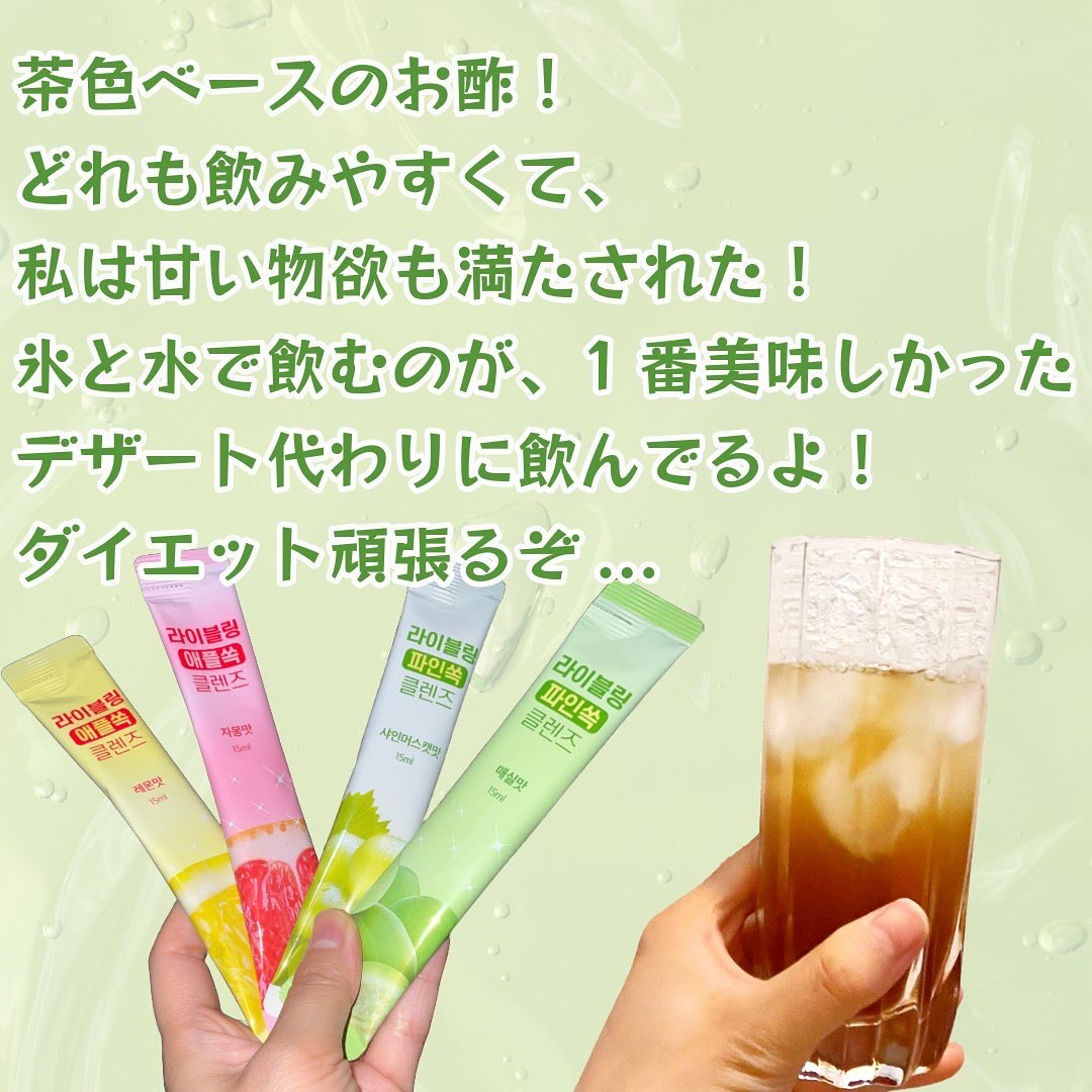 ライブリングアサビクレンズ/LIVELING/酵素ドリンクを使ったクチコミ（3枚目）