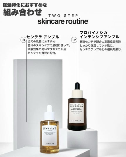 センテラ アンプル/SKIN1004/美容液を使ったクチコミ(4枚目)