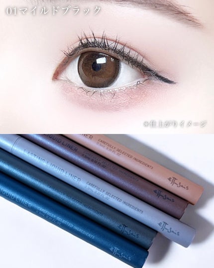 エテュセ ラスティング リキッドライナー/ettusais/リキッドアイライナーを使ったクチコミ(5枚目)