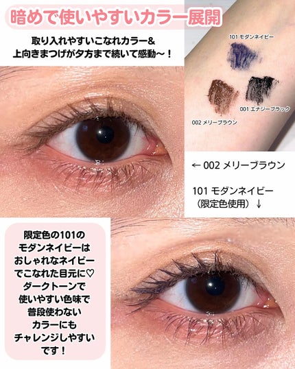 ブレンドベリー チアミー カール&キープ マスカラ WP/BLEND BERRY/マスカラを使ったクチコミ(4枚目)